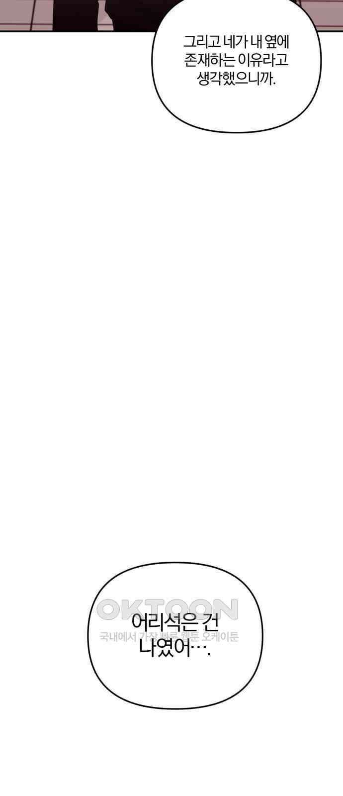 아침을 지나 밤으로 204화 12