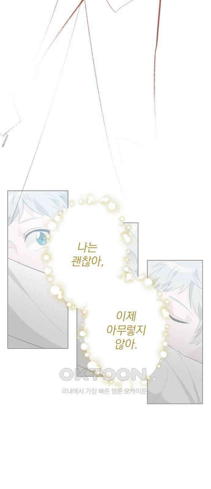 아침을 지나 밤으로 204화 15