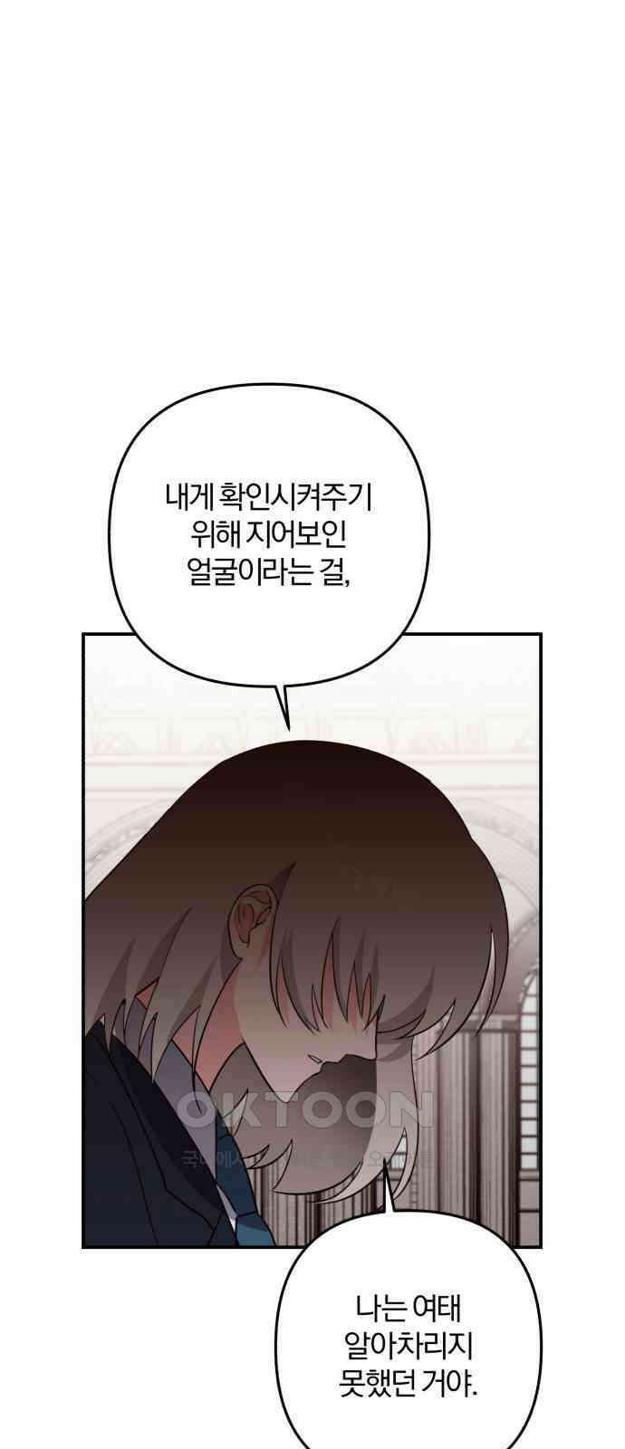 아침을 지나 밤으로 204화 16