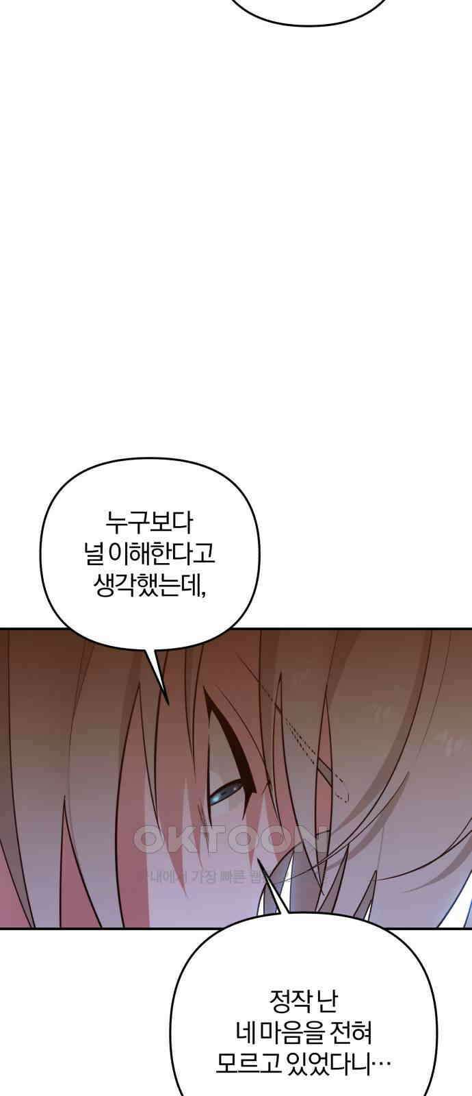 아침을 지나 밤으로 204화 17
