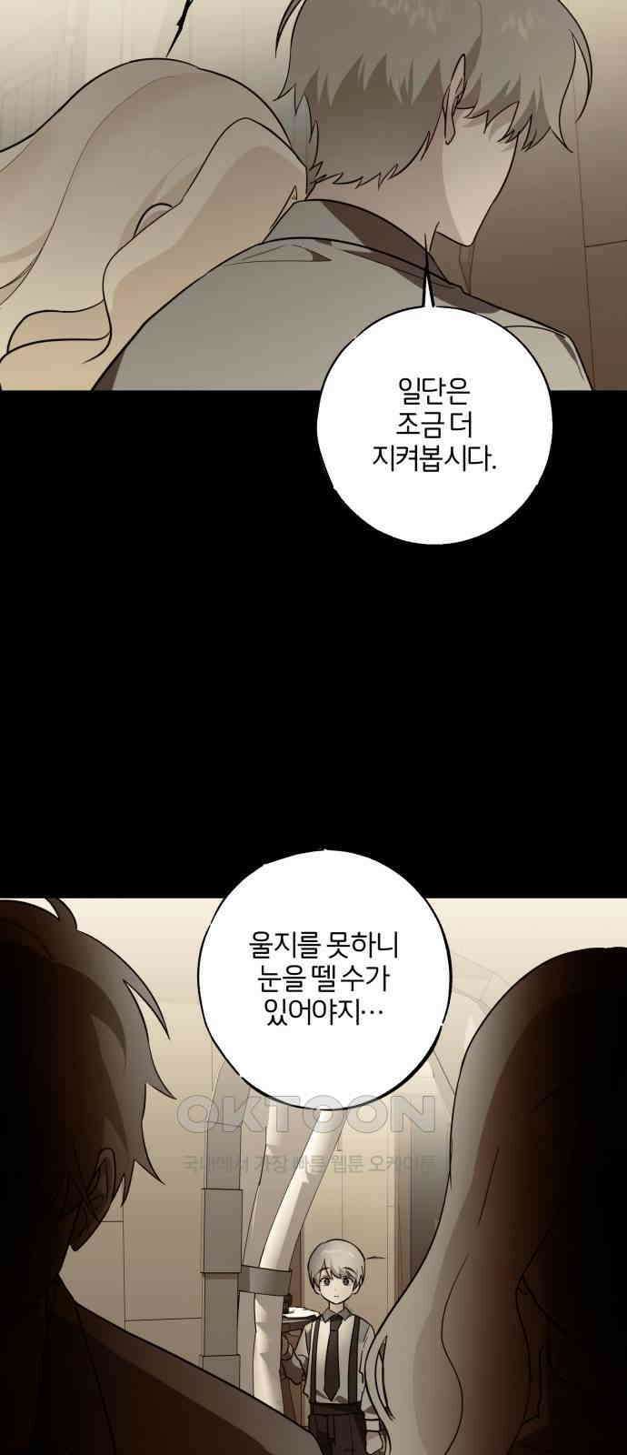 아침을 지나 밤으로 204화 19
