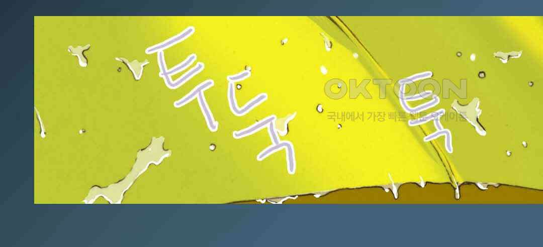 블루홀 메리지 34화 4