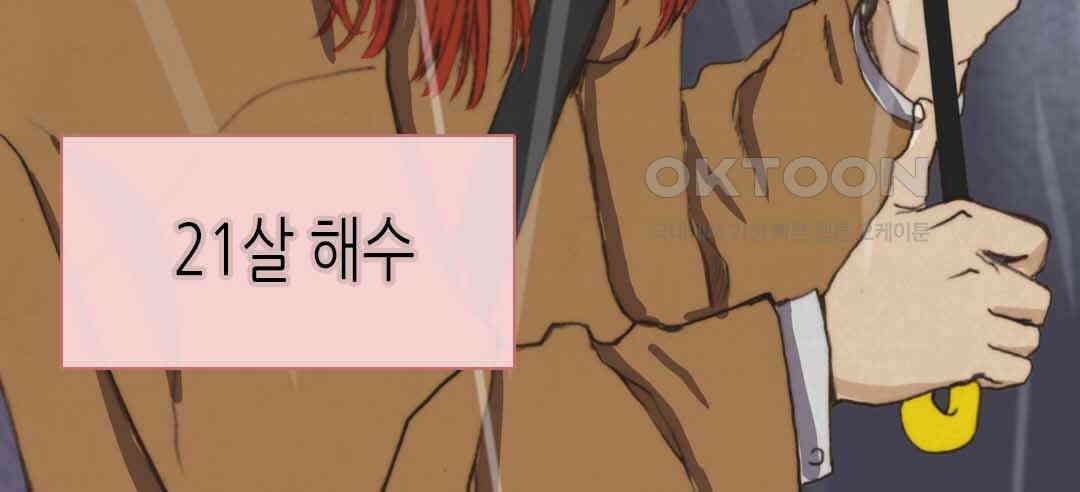 블루홀 메리지 34화 6