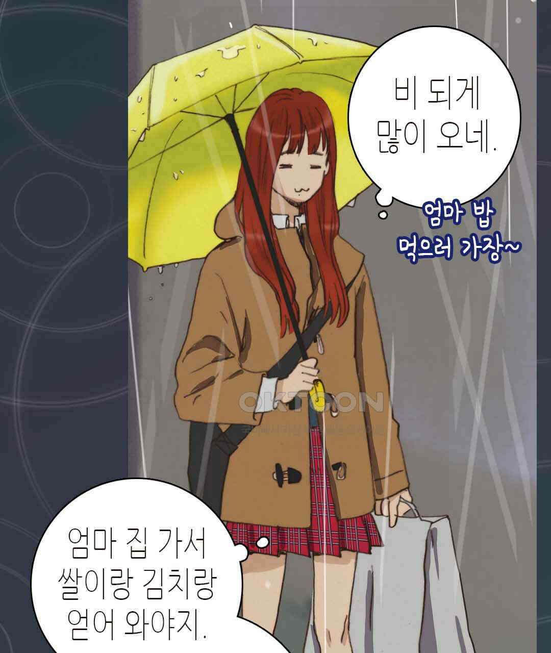 블루홀 메리지 34화 7