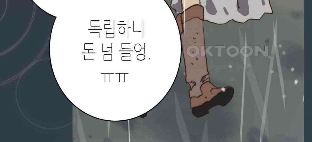 블루홀 메리지 34화 8
