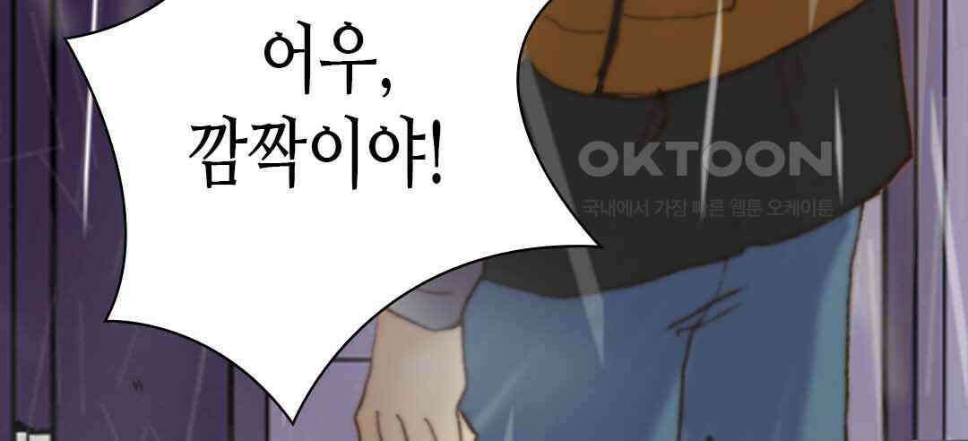 블루홀 메리지 34화 12