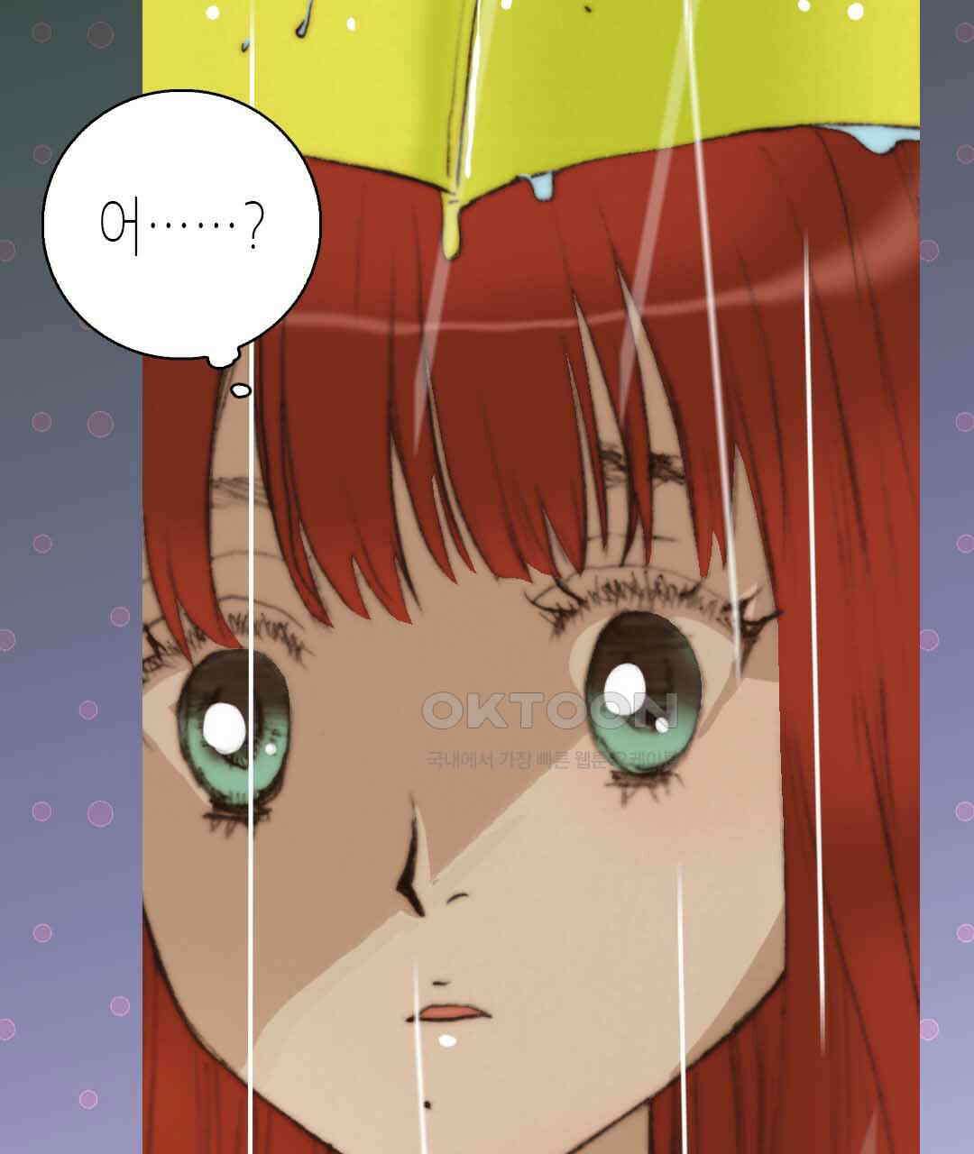 블루홀 메리지 34화 13