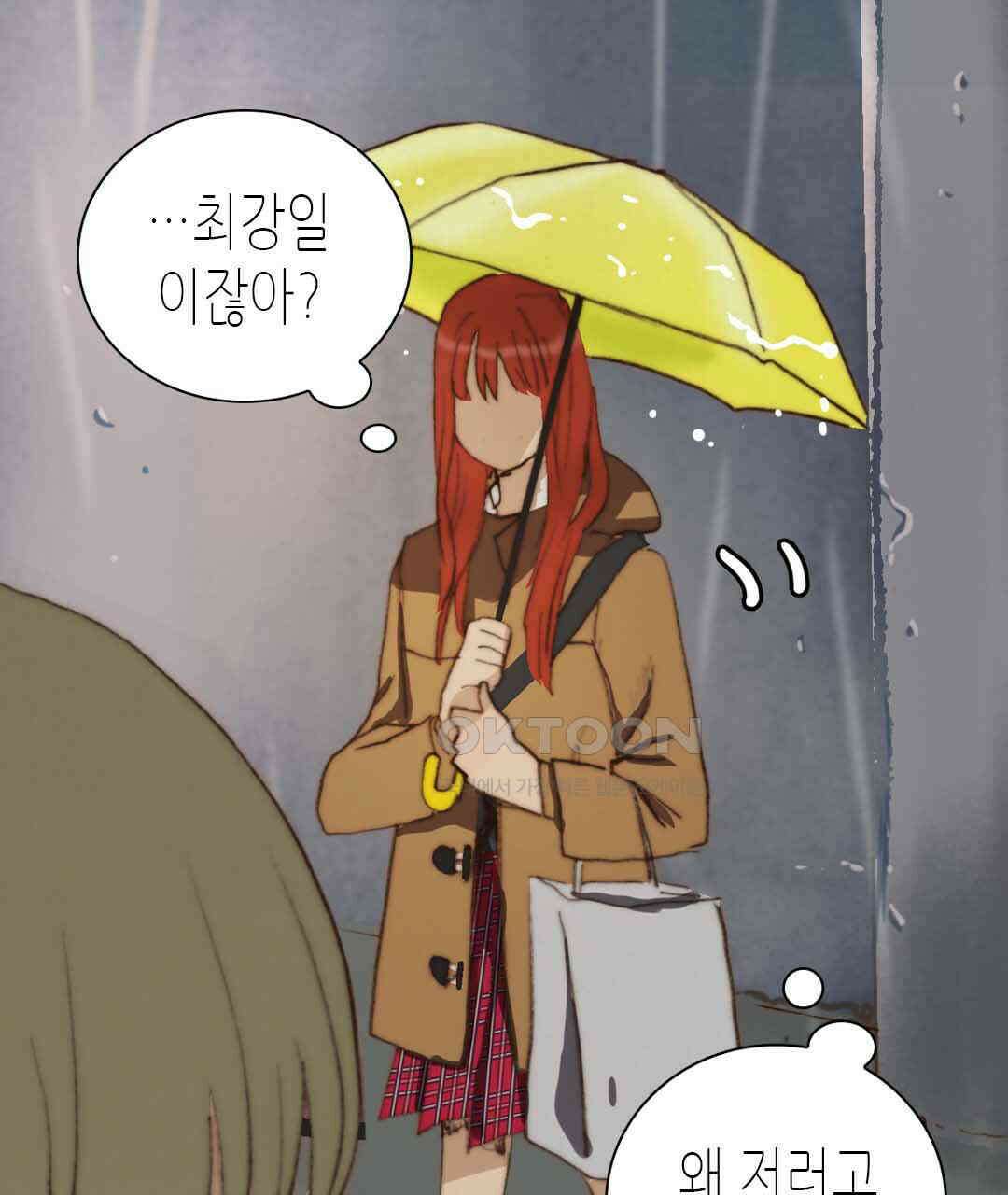 블루홀 메리지 34화 17
