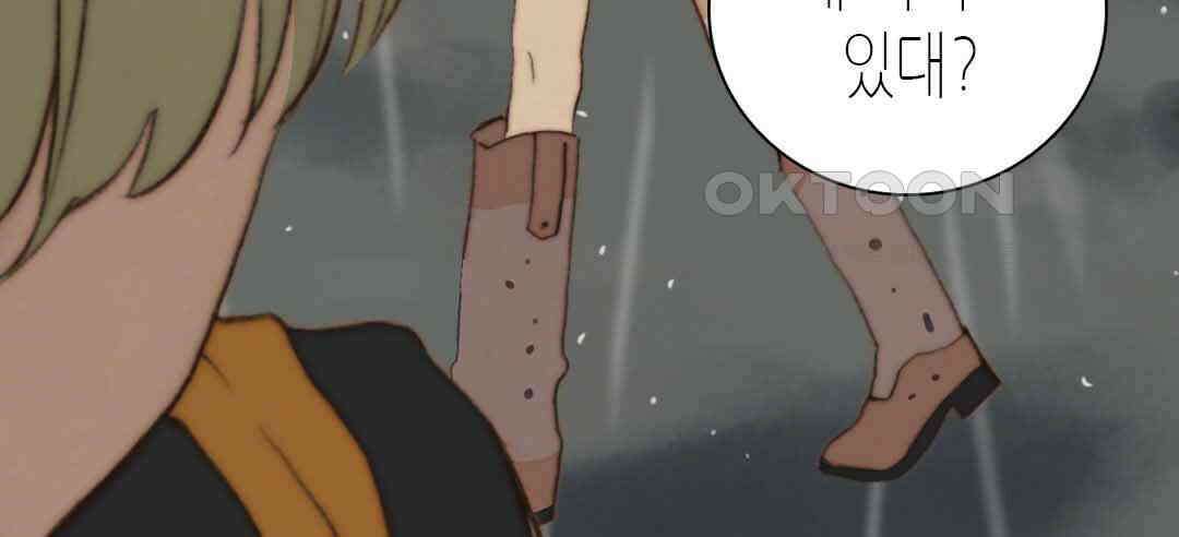 블루홀 메리지 34화 18
