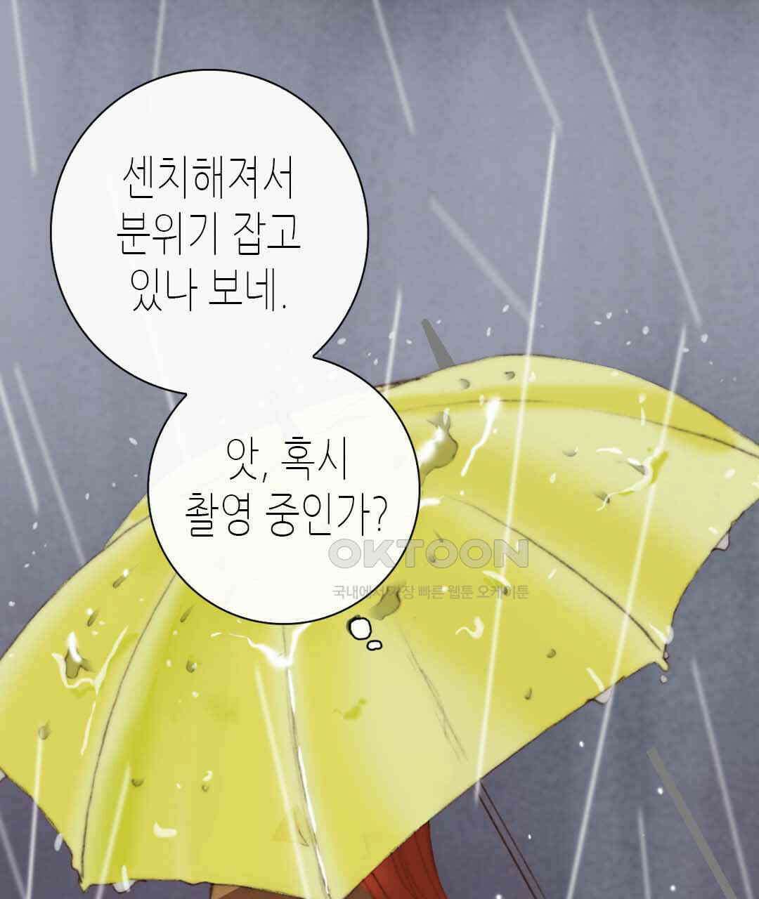 블루홀 메리지 34화 19