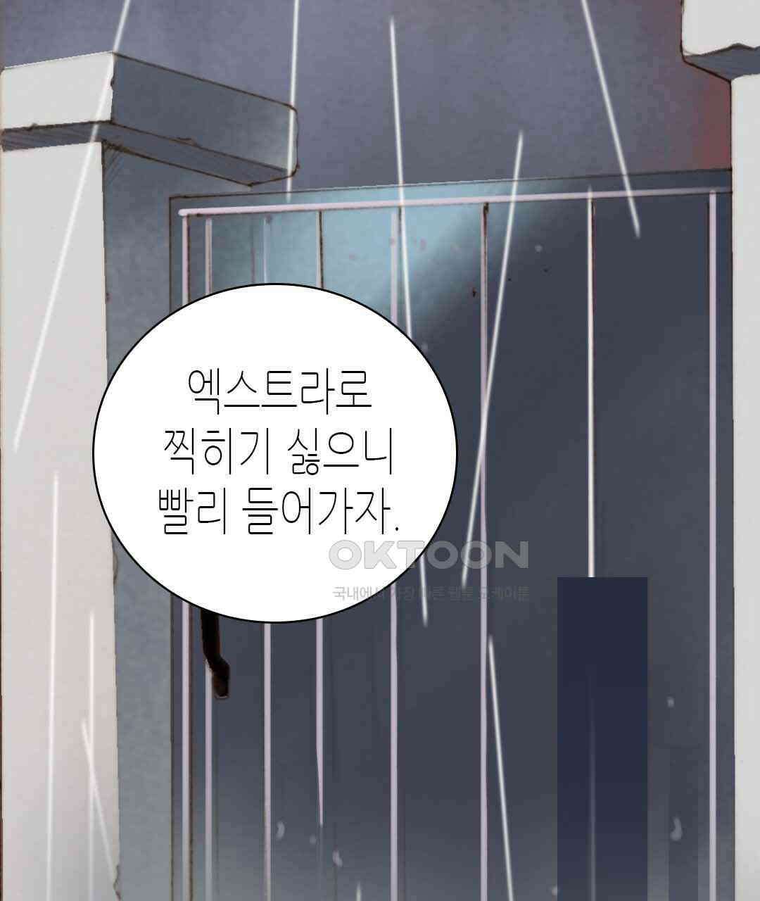 블루홀 메리지 34화 21