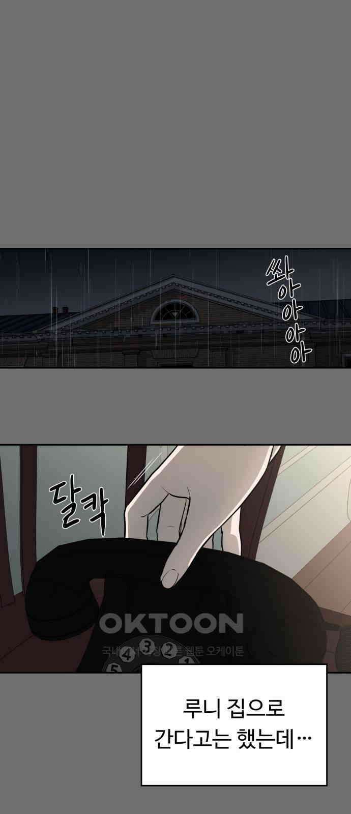 유령의 노래 25화 1