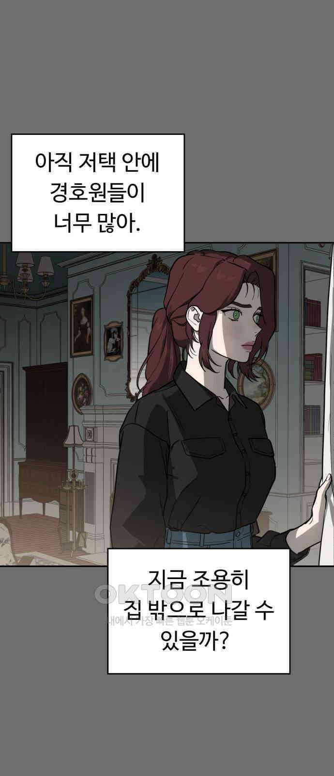 유령의 노래 25화 2