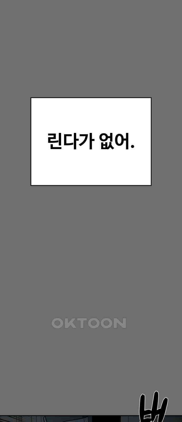 유령의 노래 25화 8
