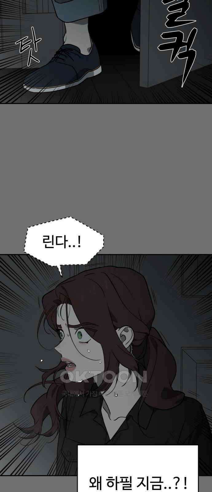 유령의 노래 25화 9