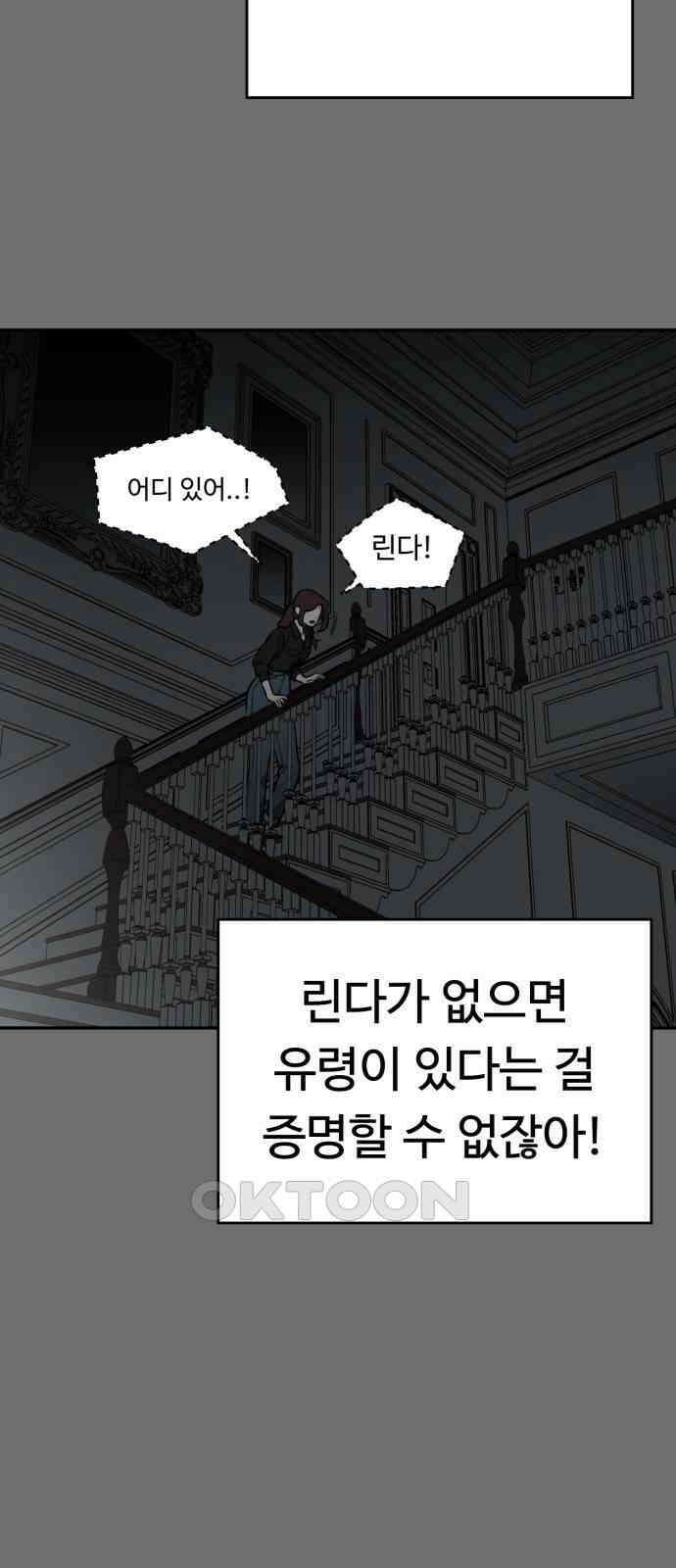 유령의 노래 25화 10