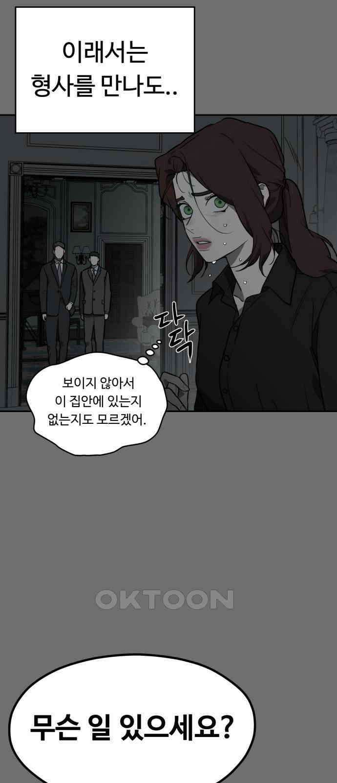 유령의 노래 25화 11