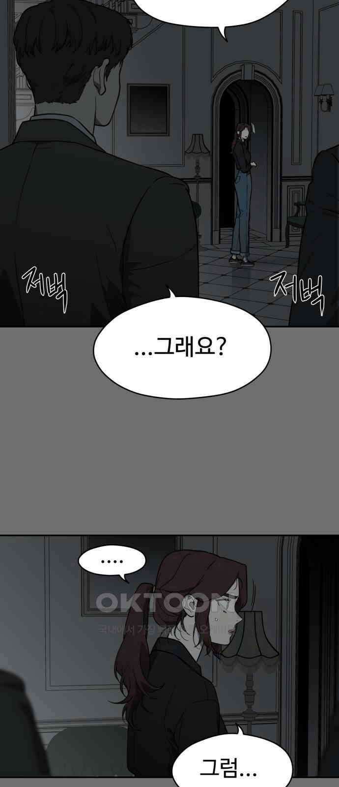 유령의 노래 25화 13