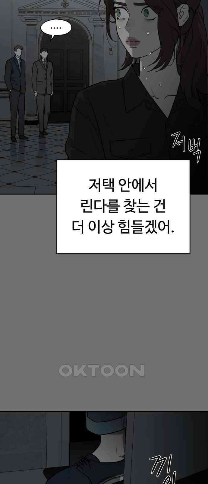 유령의 노래 25화 15