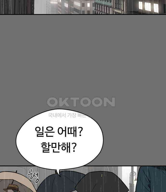 유령의 노래 28화 4