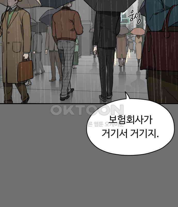 유령의 노래 28화 5
