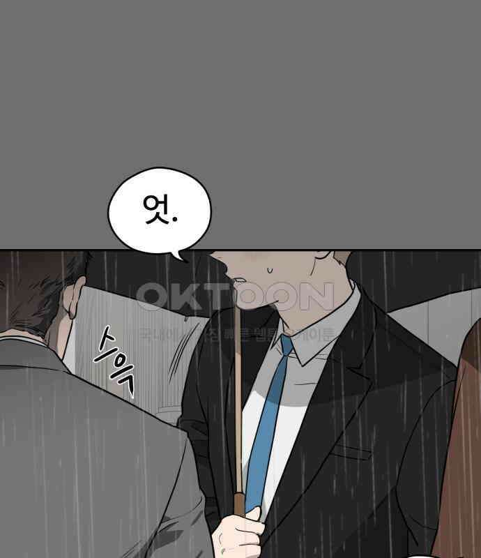 유령의 노래 28화 6