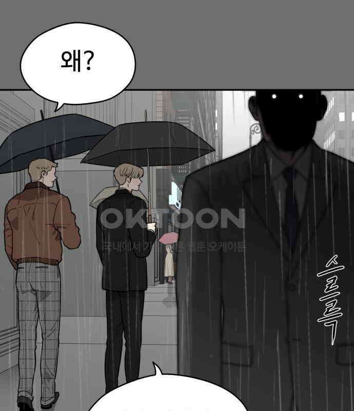 유령의 노래 28화 9