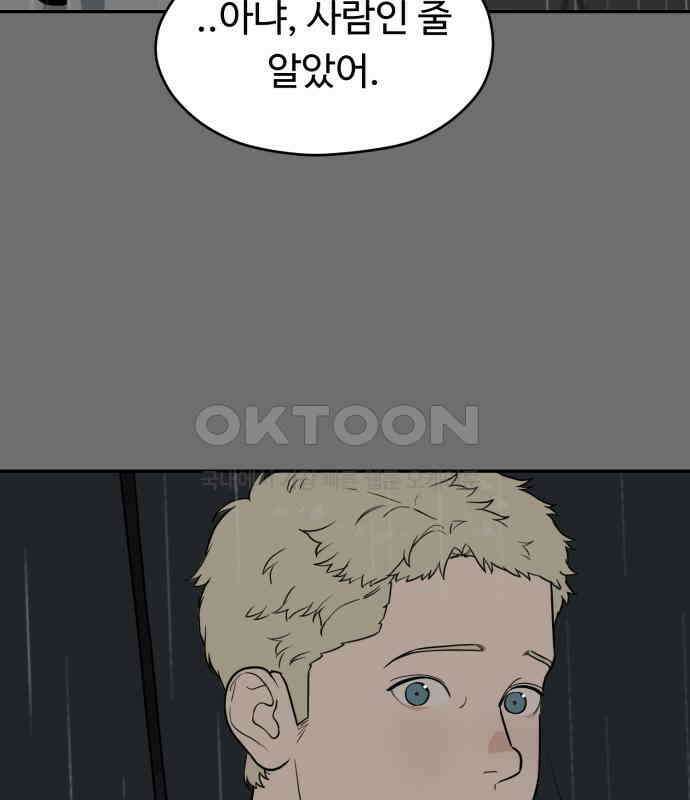 유령의 노래 28화 10