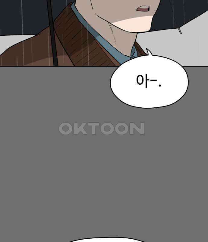 유령의 노래 28화 11