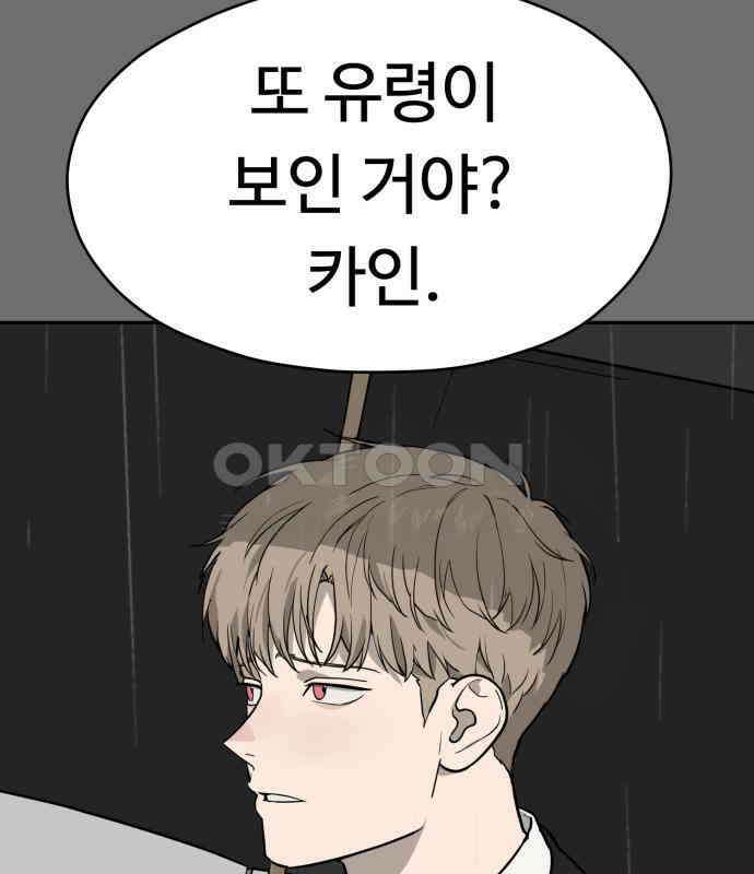 유령의 노래 28화 12