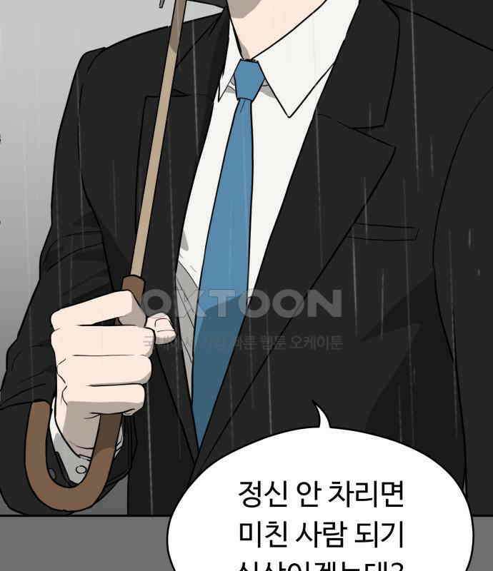 유령의 노래 28화 13