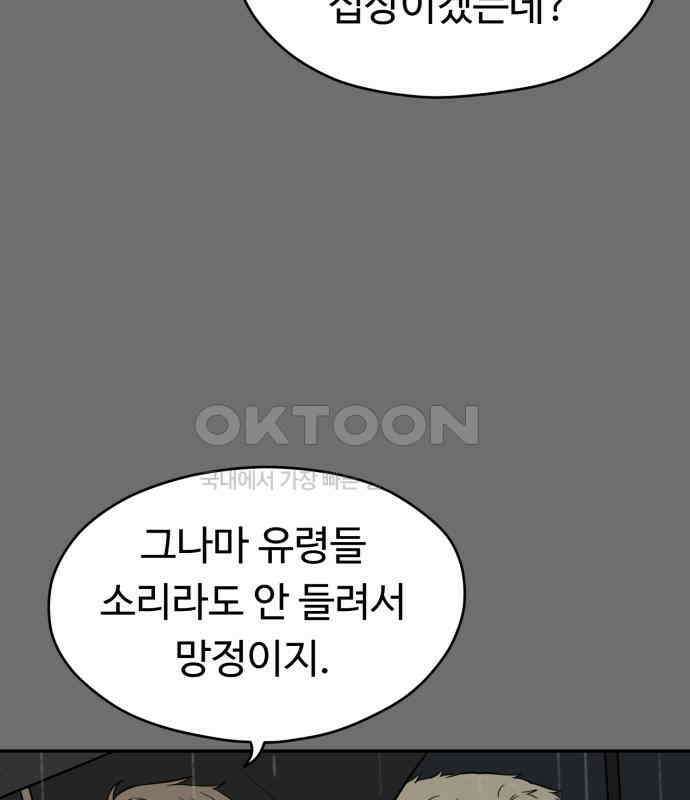 유령의 노래 28화 14