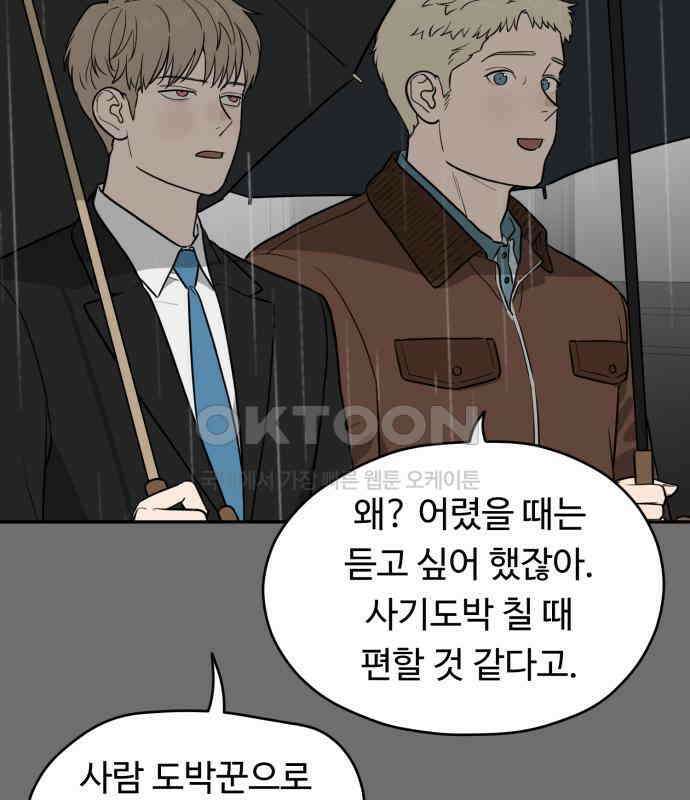유령의 노래 28화 15