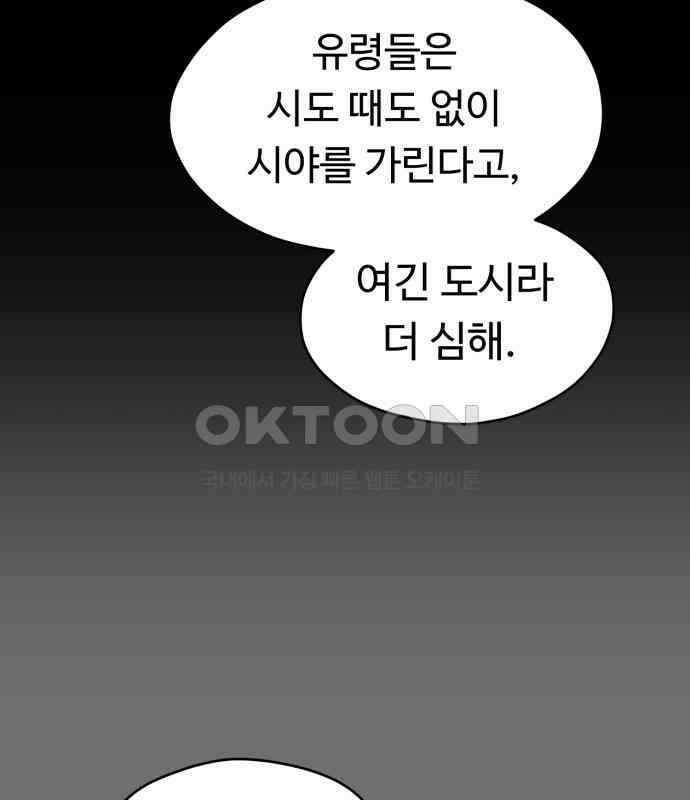 유령의 노래 28화 20