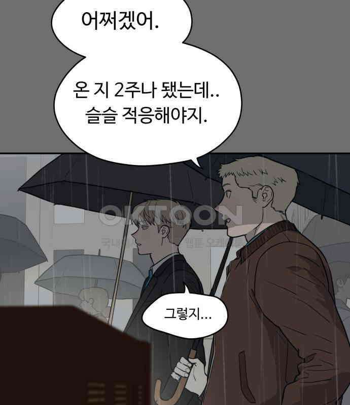 유령의 노래 28화 21