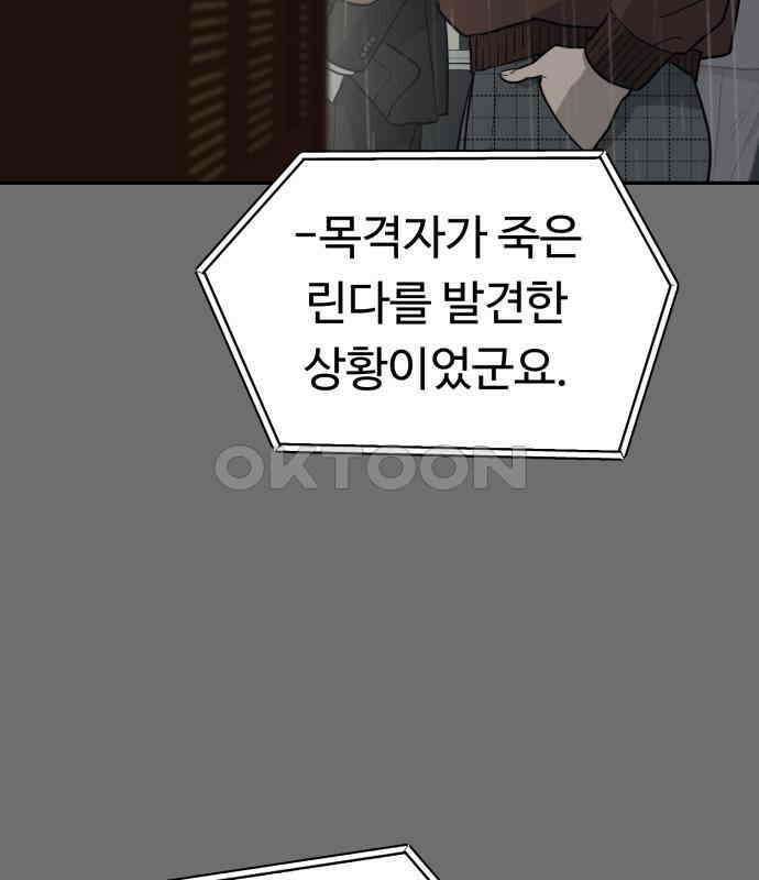 유령의 노래 28화 22
