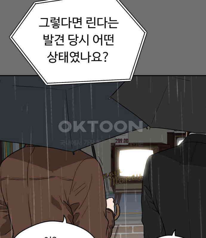 유령의 노래 28화 23
