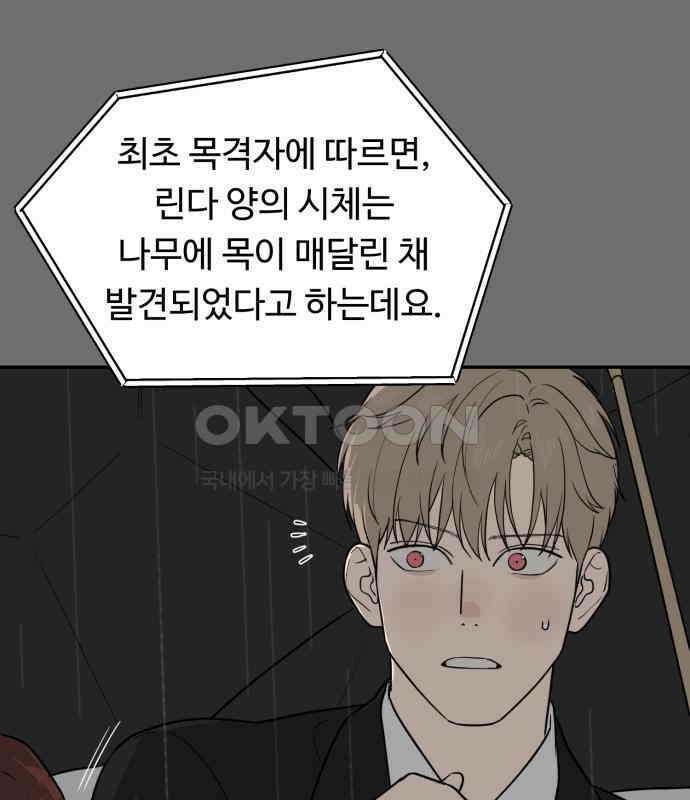 유령의 노래 28화 25