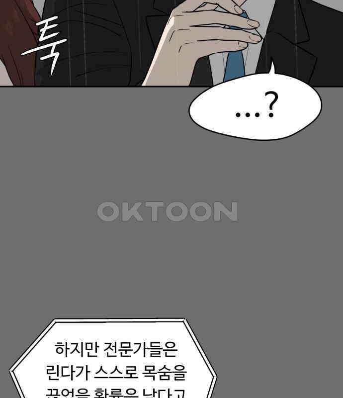 유령의 노래 28화 26