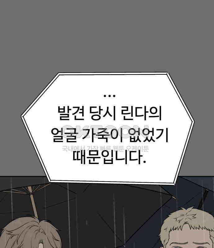 유령의 노래 28화 29