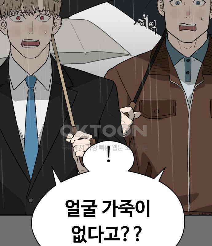 유령의 노래 28화 30
