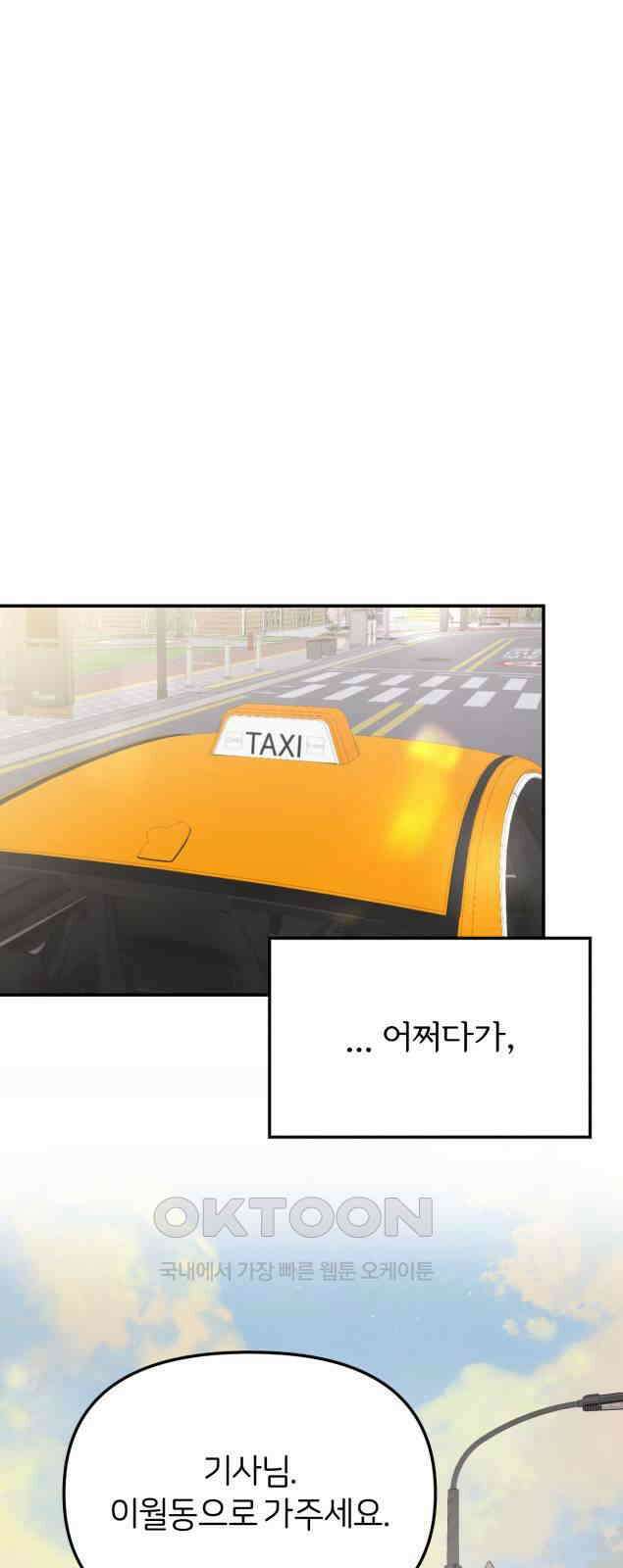 소마소응 13화 뜻밖의 동행 (1) 1
