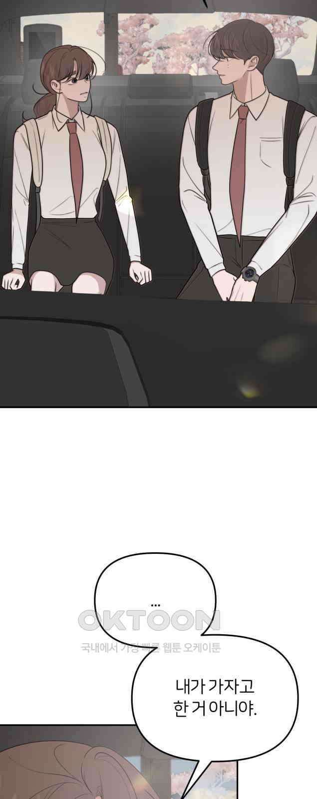소마소응 13화 뜻밖의 동행 (1) 5