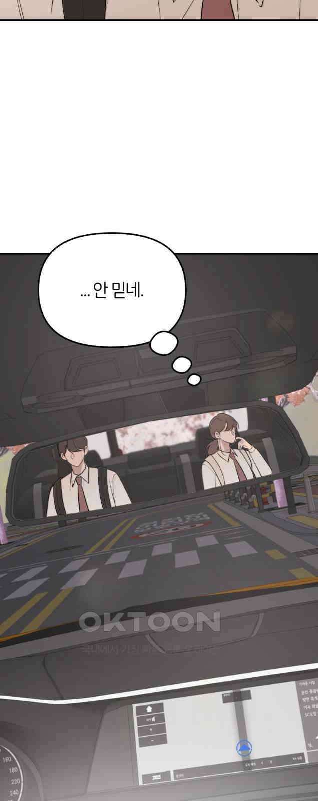 소마소응 13화 뜻밖의 동행 (1) 7