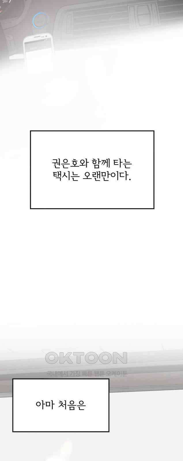 소마소응 13화 뜻밖의 동행 (1) 8
