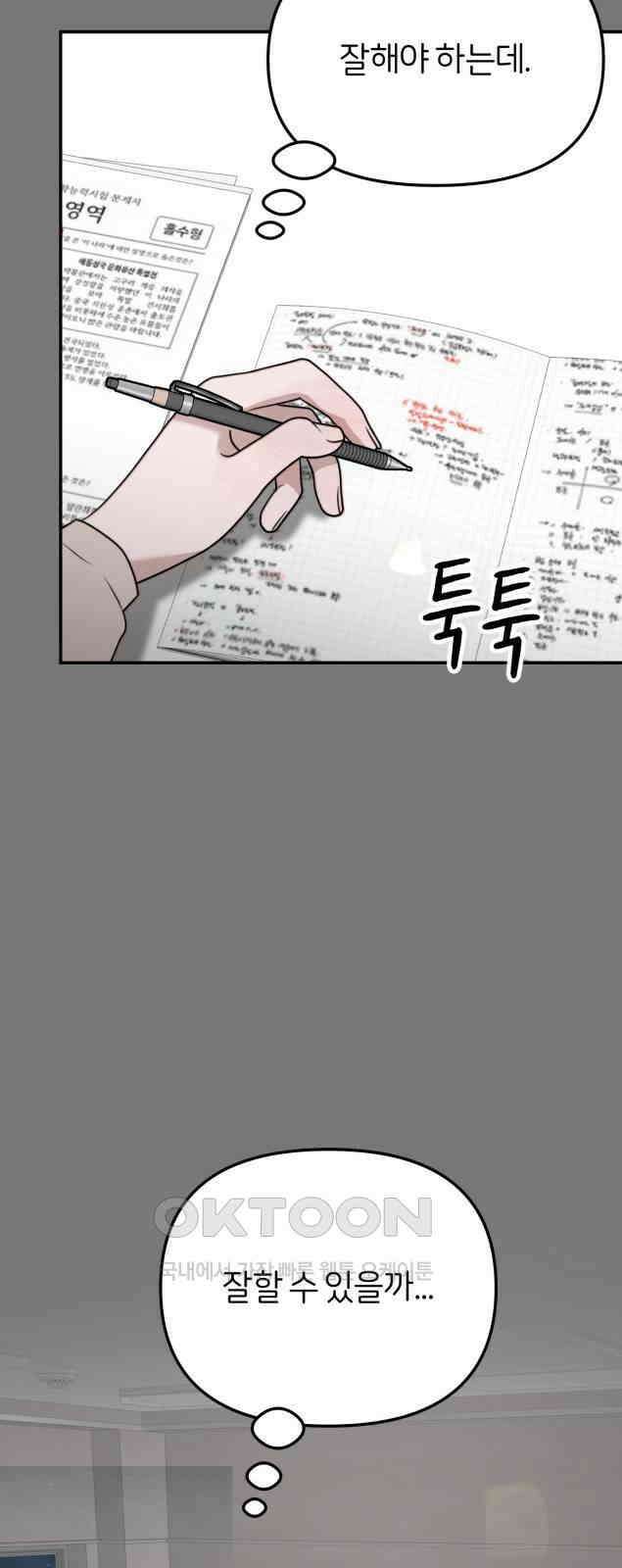 소마소응 13화 뜻밖의 동행 (1) 10
