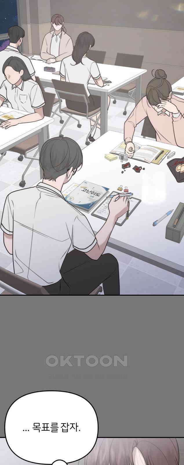 소마소응 13화 뜻밖의 동행 (1) 11