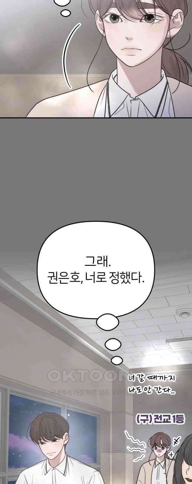 소마소응 13화 뜻밖의 동행 (1) 12