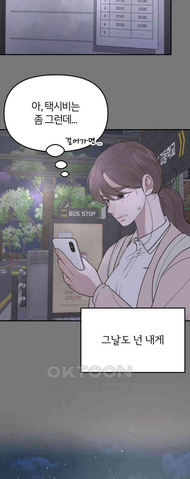 소마소응 13화 뜻밖의 동행 (1) 14