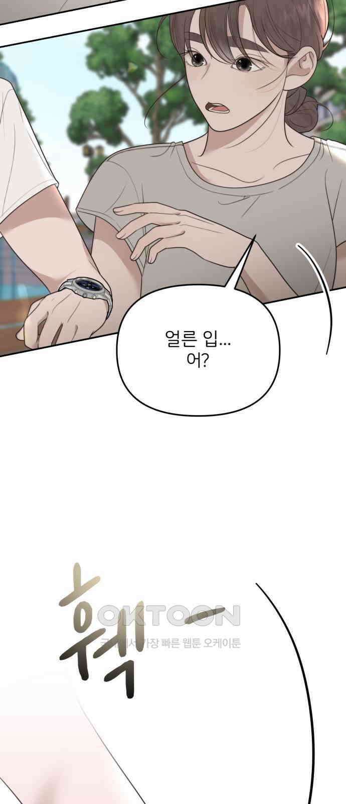 소마소응 17화 뜻밖의 동행 (5) 6